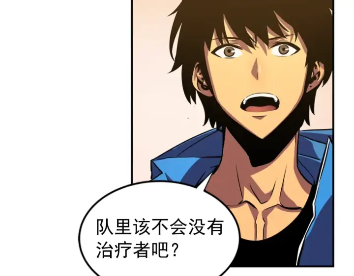 漫画《我独自升级》第18话 小队！出发！第158张图