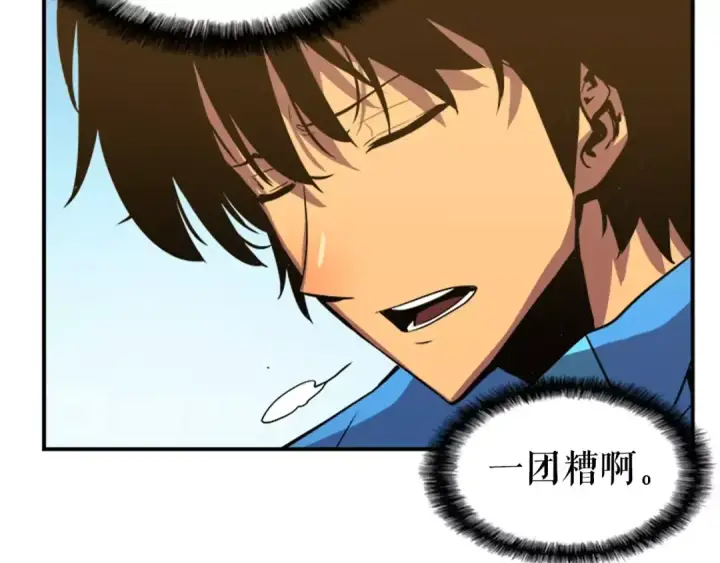 漫画《我独自升级》第18话 小队！出发！第162张图