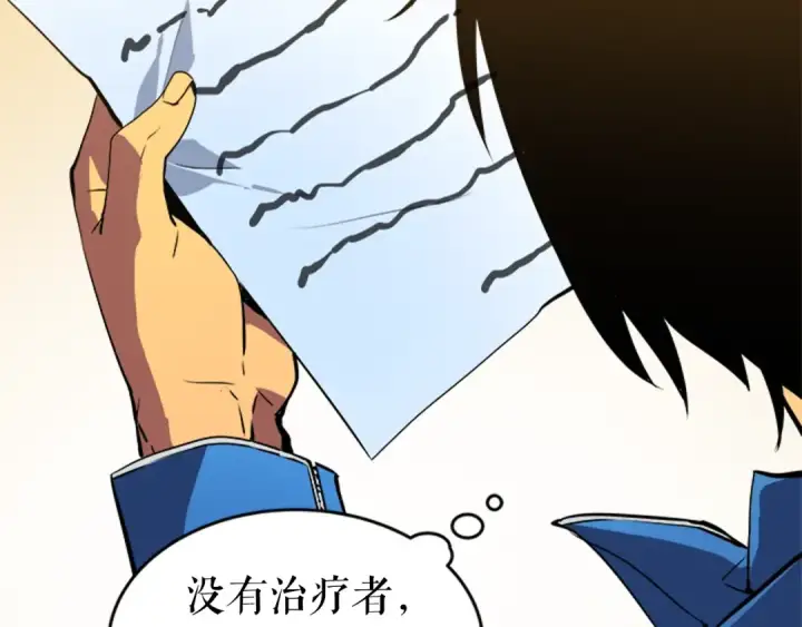 漫画《我独自升级》第18话 小队！出发！第165张图