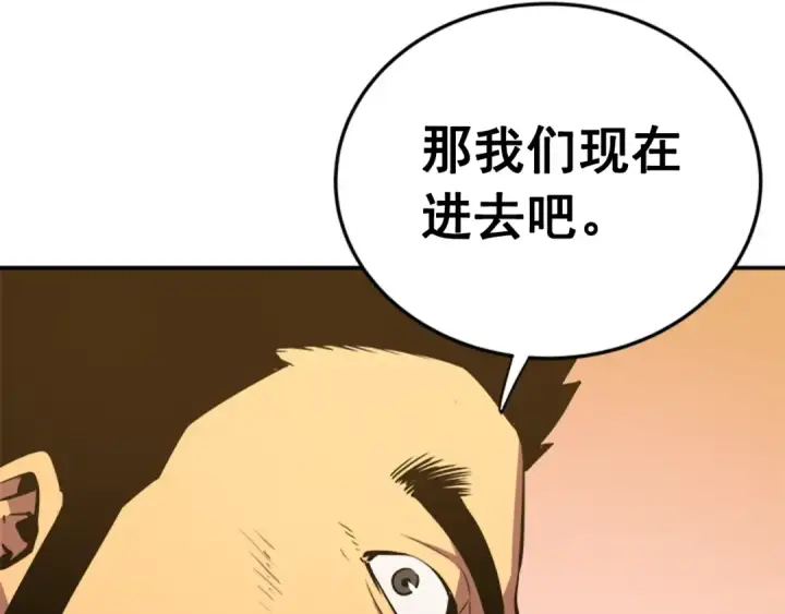 漫画《我独自升级》第18话 小队！出发！第169张图