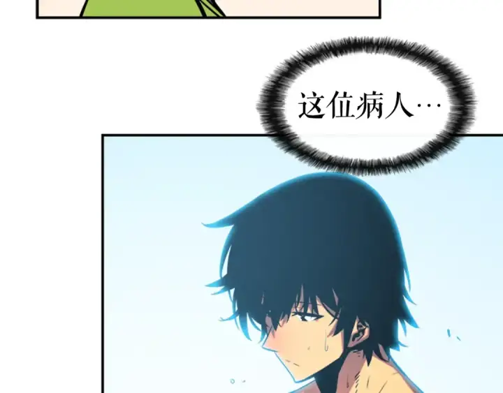 漫画《我独自升级》第18话 小队！出发！第17张图