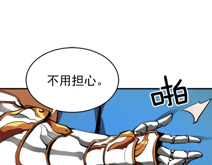 漫画《我独自升级》第18话 小队！出发！第172张图