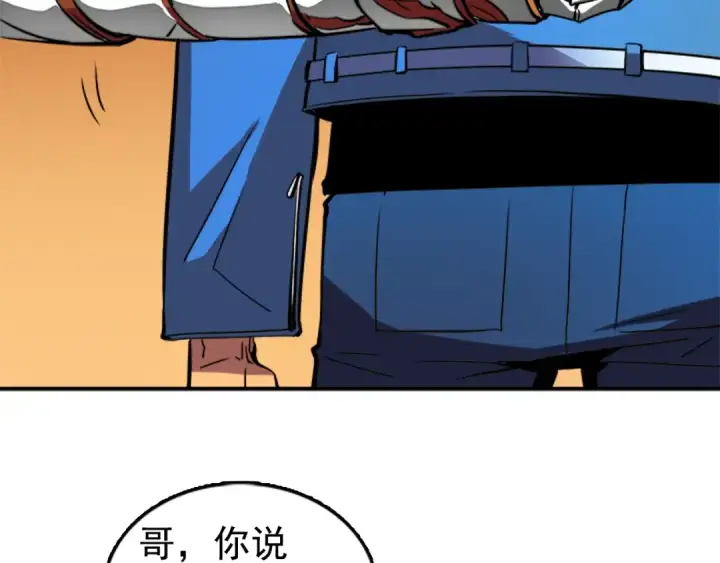 漫画《我独自升级》第18话 小队！出发！第173张图