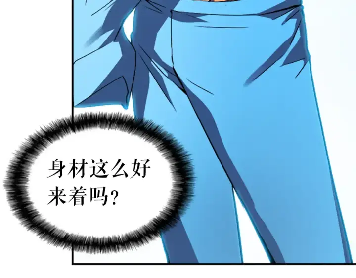 漫画《我独自升级》第18话 小队！出发！第19张图