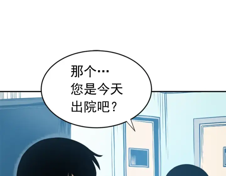 漫画《我独自升级》第18话 小队！出发！第21张图