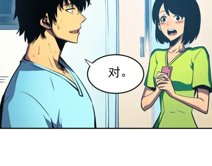 漫画《我独自升级》第18话 小队！出发！第22张图