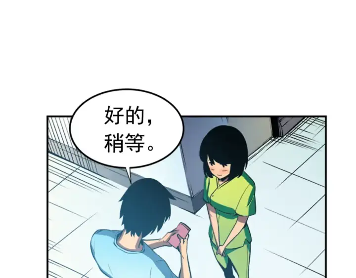 漫画《我独自升级》第18话 小队！出发！第27张图