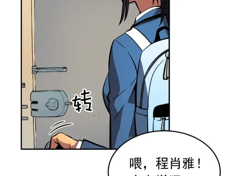 漫画《我独自升级》第18话 小队！出发！第37张图