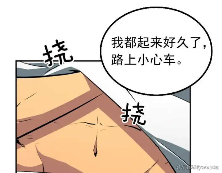 漫画《我独自升级》第18话 小队！出发！第40张图