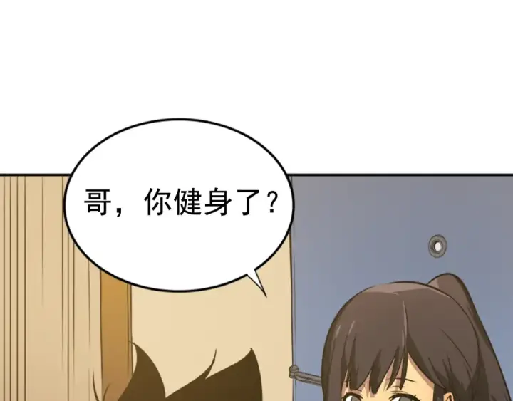 漫画《我独自升级》第18话 小队！出发！第42张图