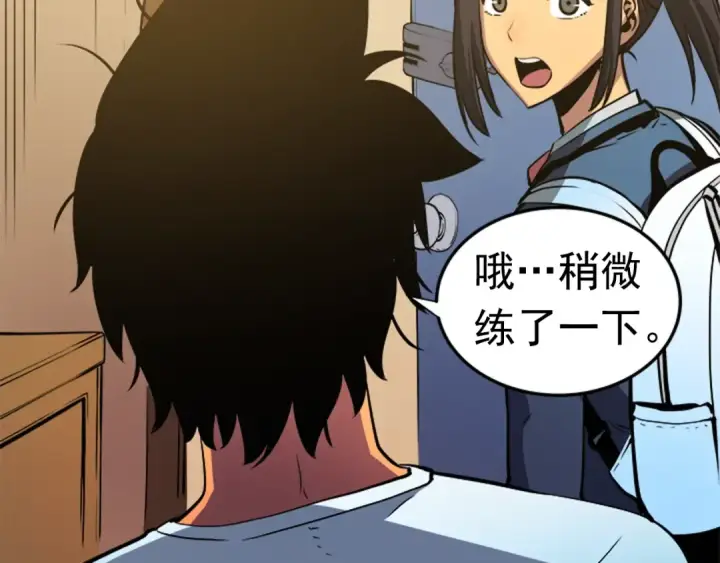 漫画《我独自升级》第18话 小队！出发！第43张图