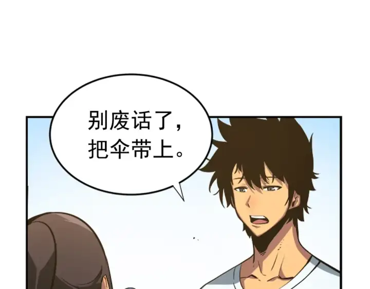 漫画《我独自升级》第18话 小队！出发！第47张图