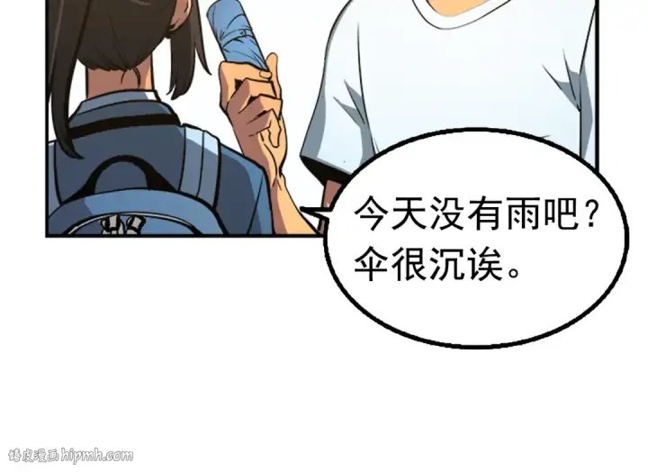 漫画《我独自升级》第18话 小队！出发！第48张图