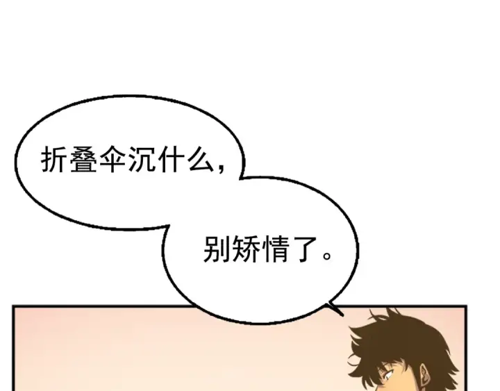 漫画《我独自升级》第18话 小队！出发！第49张图