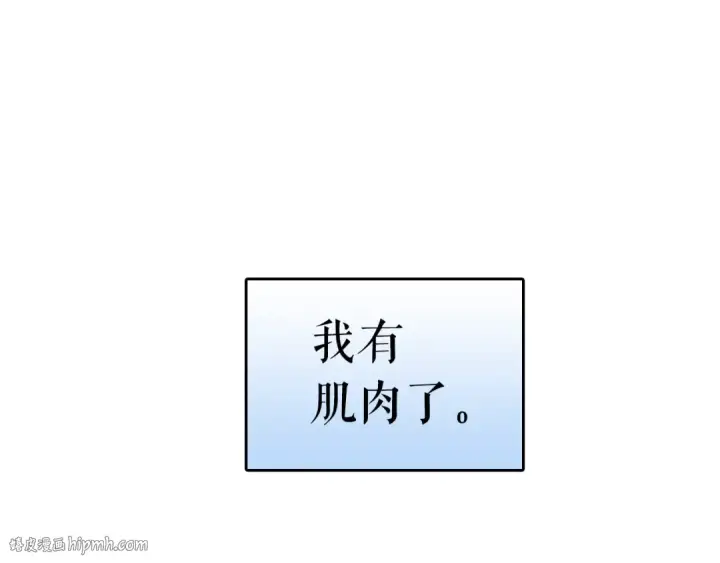 漫画《我独自升级》第18话 小队！出发！第56张图