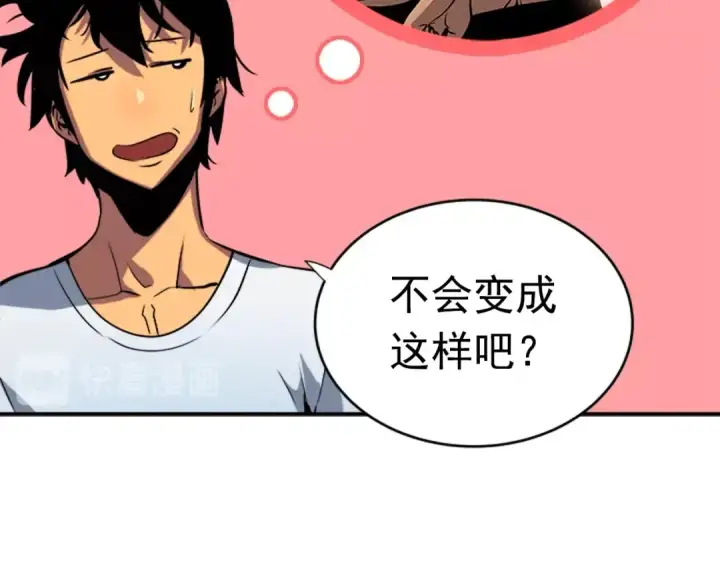 漫画《我独自升级》第18话 小队！出发！第65张图