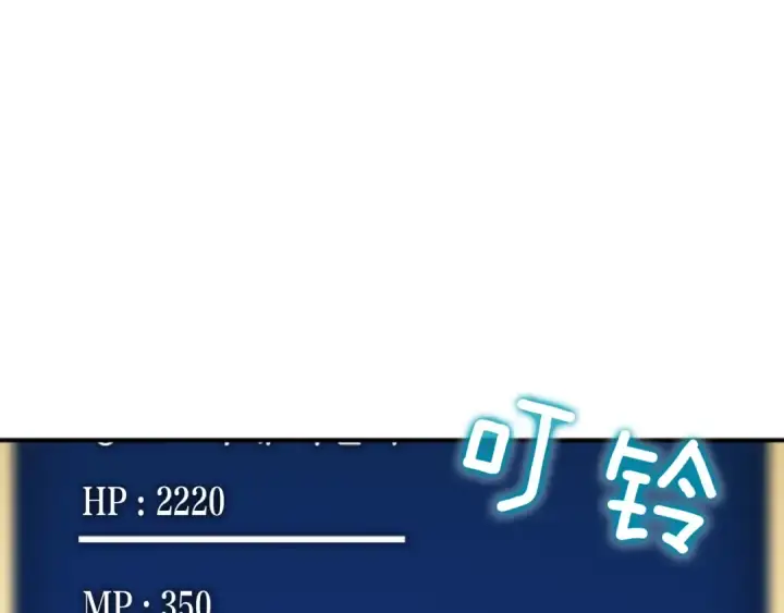漫画《我独自升级》第18话 小队！出发！第71张图