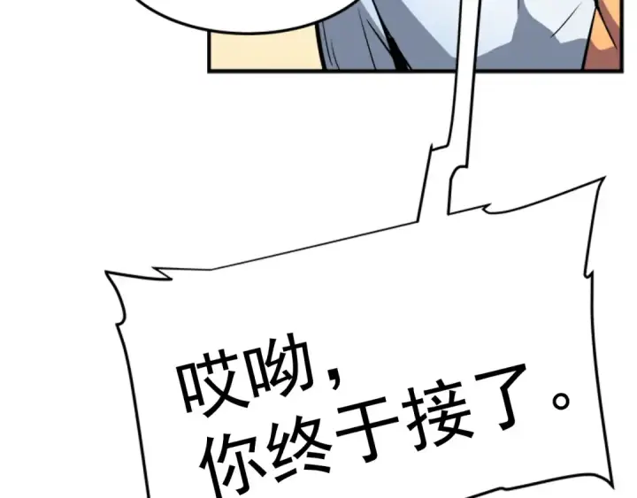 漫画《我独自升级》第18话 小队！出发！第77张图