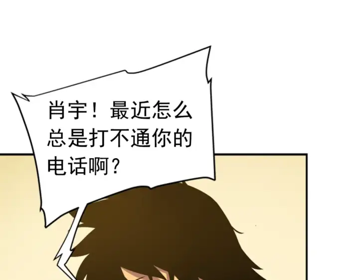 漫画《我独自升级》第18话 小队！出发！第79张图