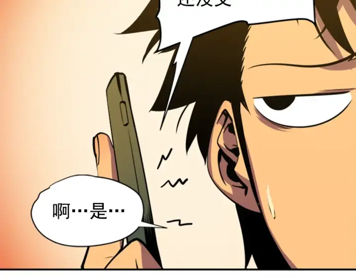 漫画《我独自升级》第18话 小队！出发！第82张图
