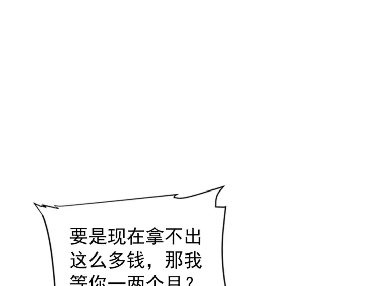 漫画《我独自升级》第18话 小队！出发！第83张图
