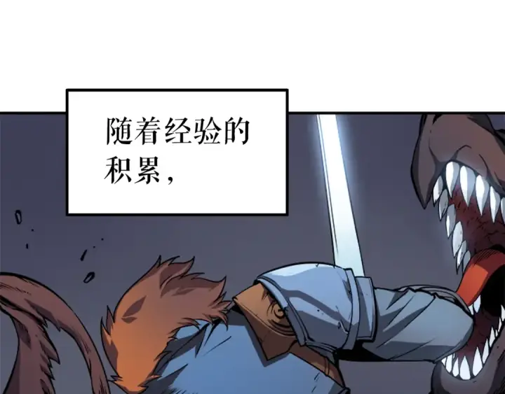 漫画《我独自升级》第18话 小队！出发！第94张图