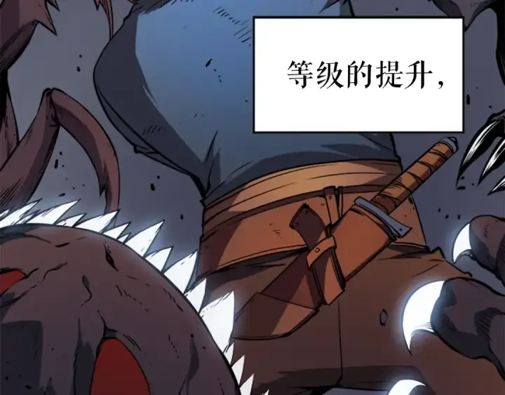 漫画《我独自升级》第18话 小队！出发！第95张图
