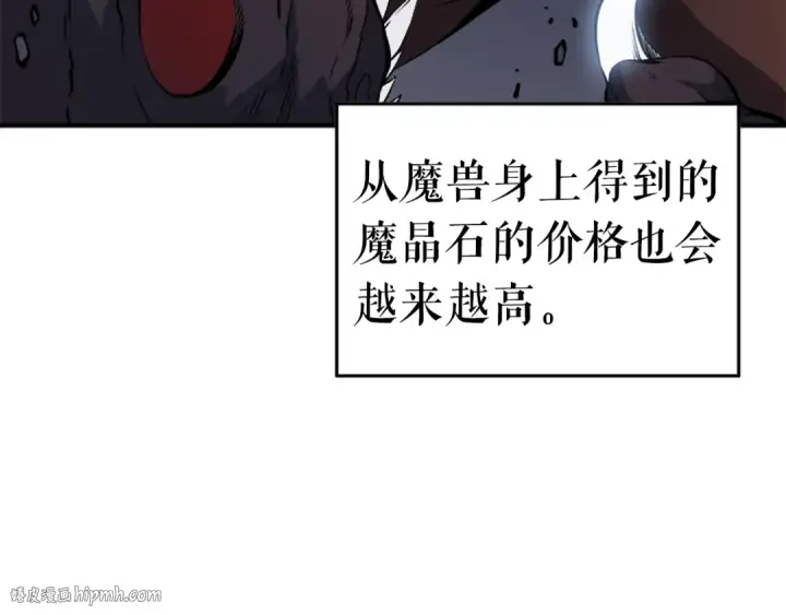 漫画《我独自升级》第18话 小队！出发！第96张图
