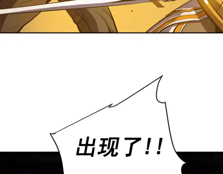 漫画《我独自升级》第19话 不祥预感第100张图