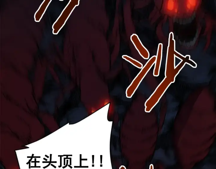 漫画《我独自升级》第19话 不祥预感第102张图