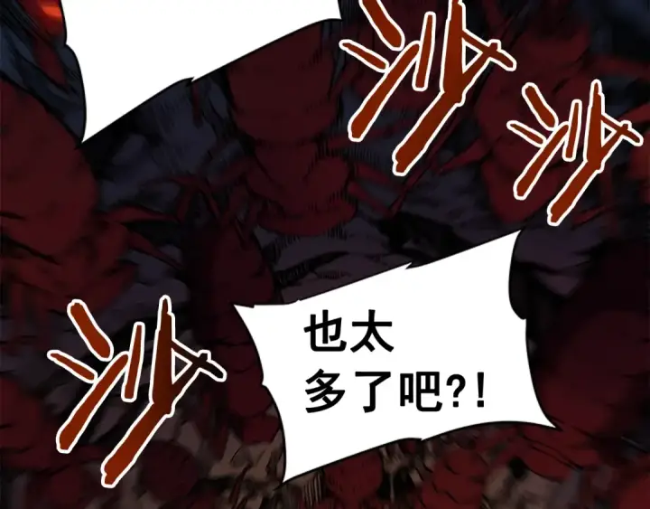 漫画《我独自升级》第19话 不祥预感第103张图
