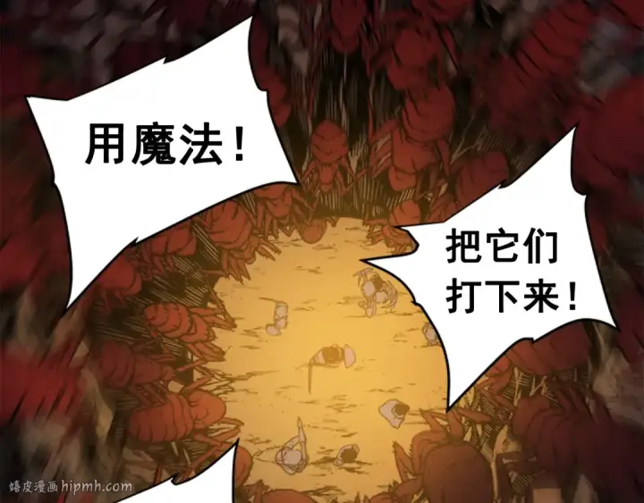 漫画《我独自升级》第19话 不祥预感第104张图