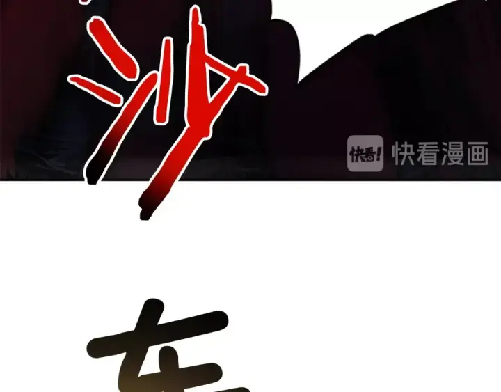 漫画《我独自升级》第19话 不祥预感第106张图
