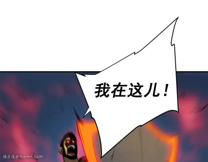漫画《我独自升级》第19话 不祥预感第112张图