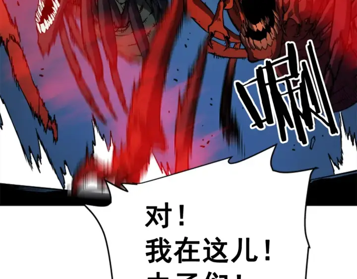 漫画《我独自升级》第19话 不祥预感第115张图