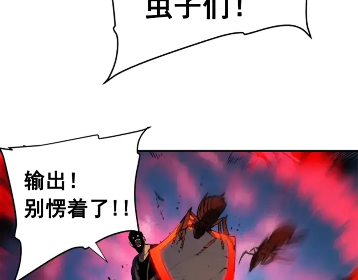 漫画《我独自升级》第19话 不祥预感第116张图