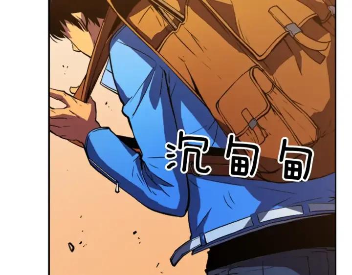 漫画《我独自升级》第19话 不祥预感第12张图