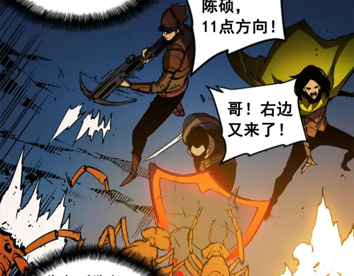 漫画《我独自升级》第19话 不祥预感第124张图