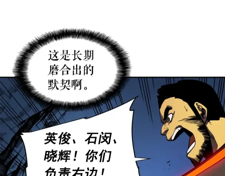 漫画《我独自升级》第19话 不祥预感第126张图
