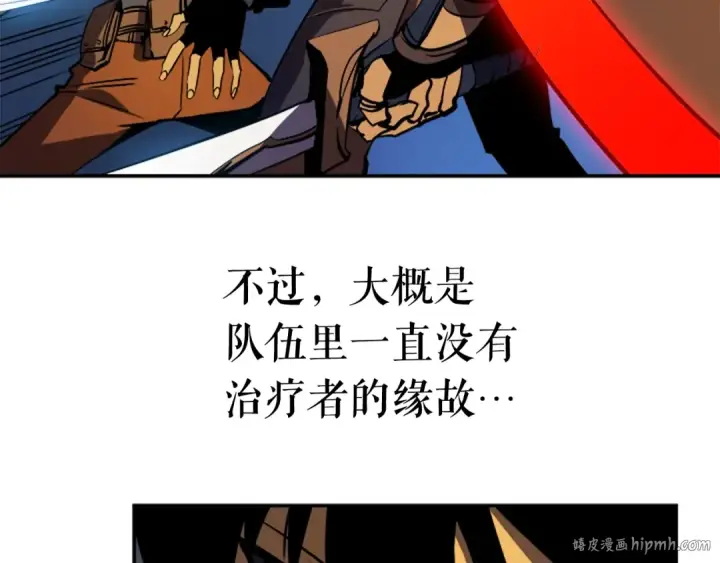 漫画《我独自升级》第19话 不祥预感第128张图