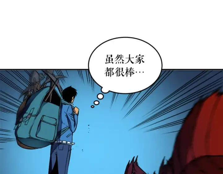 漫画《我独自升级》第19话 不祥预感第133张图
