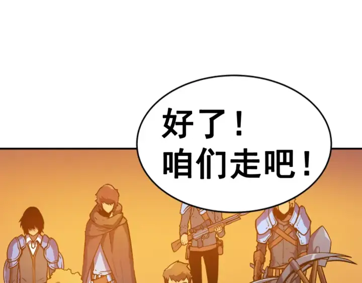 漫画《我独自升级》第19话 不祥预感第14张图