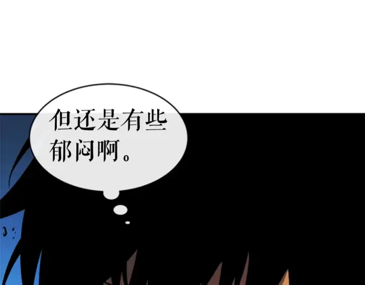 漫画《我独自升级》第19话 不祥预感第140张图