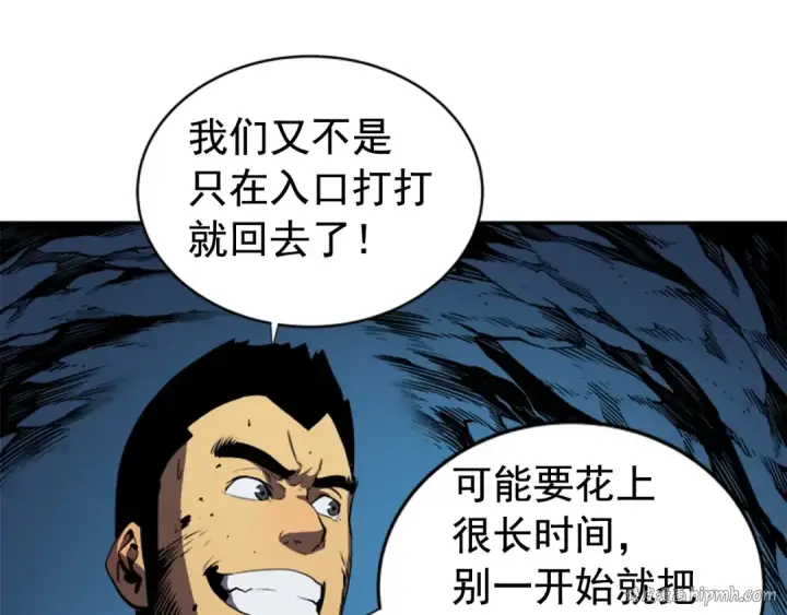 漫画《我独自升级》第19话 不祥预感第144张图