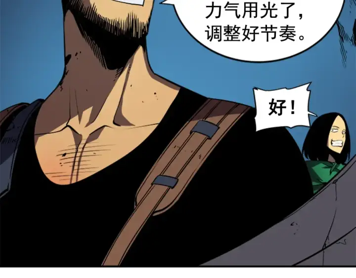 漫画《我独自升级》第19话 不祥预感第145张图