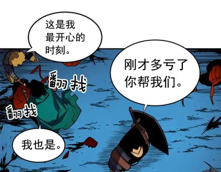 漫画《我独自升级》第19话 不祥预感第147张图