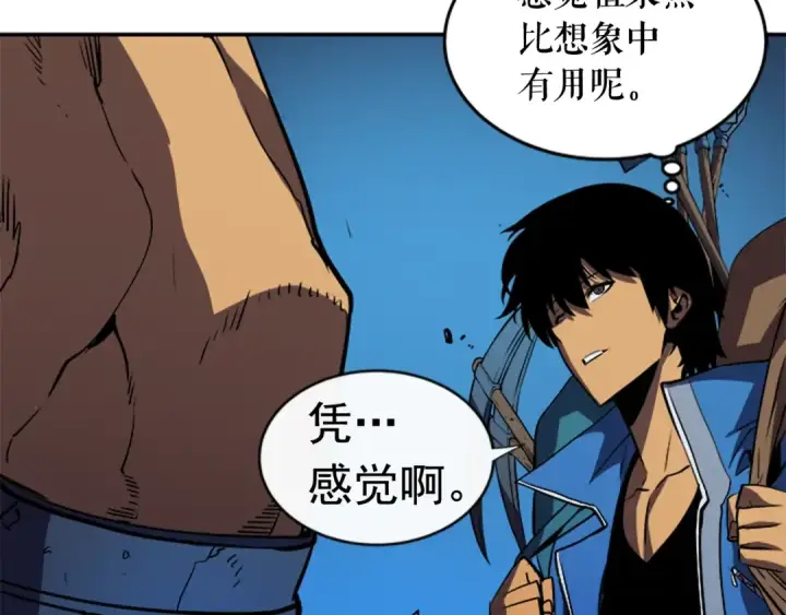 漫画《我独自升级》第19话 不祥预感第149张图