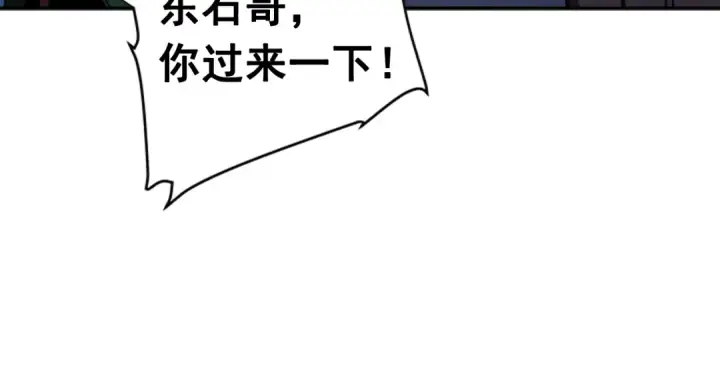 漫画《我独自升级》第19话 不祥预感第153张图