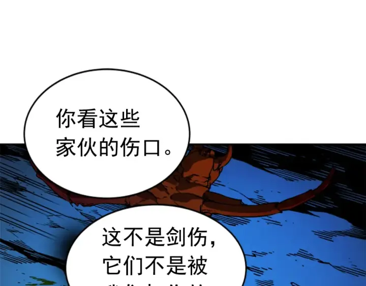漫画《我独自升级》第19话 不祥预感第154张图