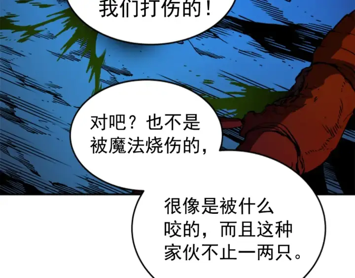 漫画《我独自升级》第19话 不祥预感第155张图